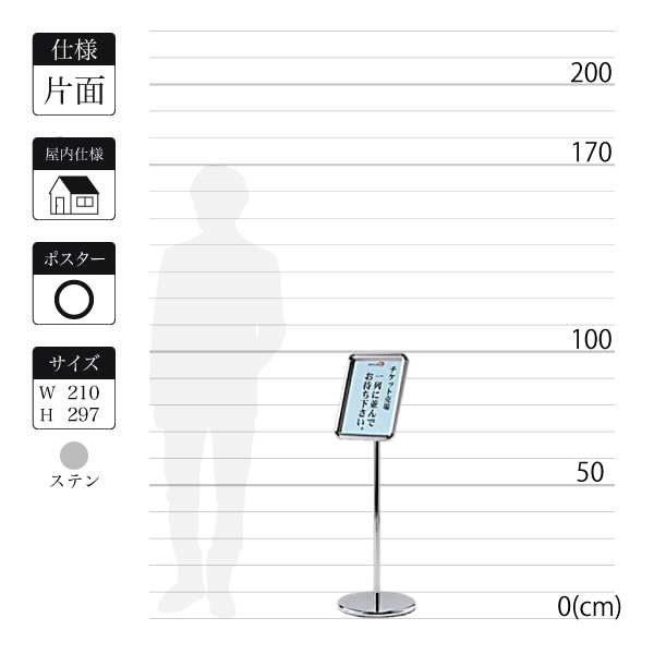 屋内用ポールスタンド217はステン色でA4用紙をセット可能