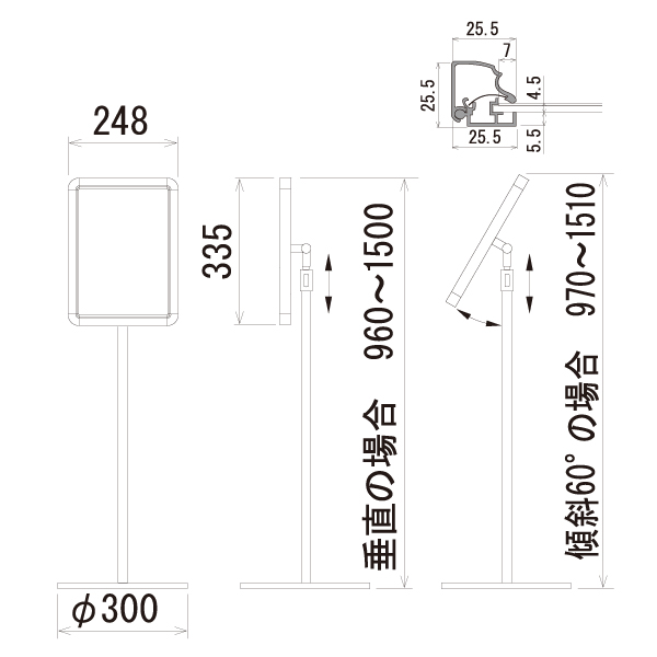 ポールスタンド217のA4縦型の寸法図