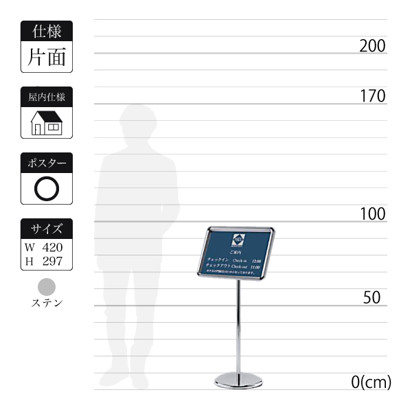 屋内用ポールスタンド217はステン色でA3用紙を横にしてセット可能