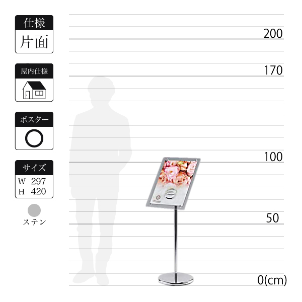 屋内用フロアスタンド2303はステン色でA3用紙を表示