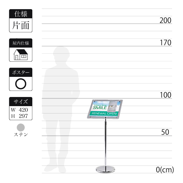 屋内用フロアスタンド2303はステン色でA3用紙をヨコに表示