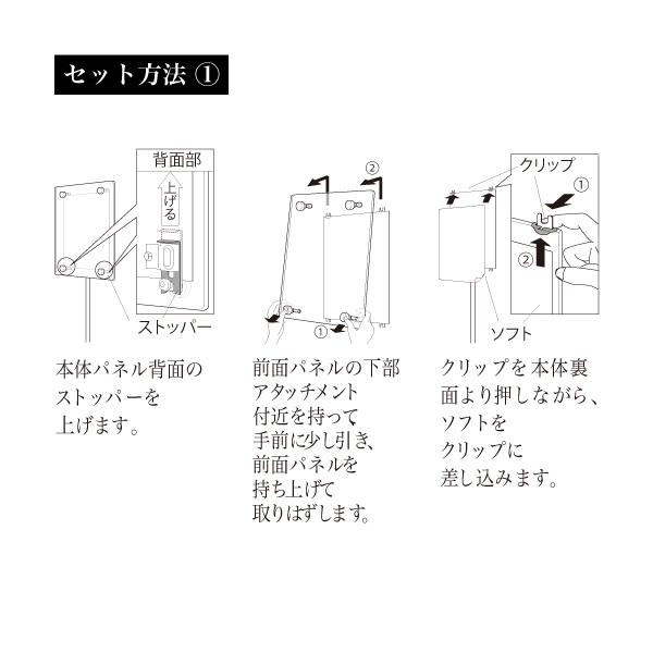 フロアスタンド2303のセット方法