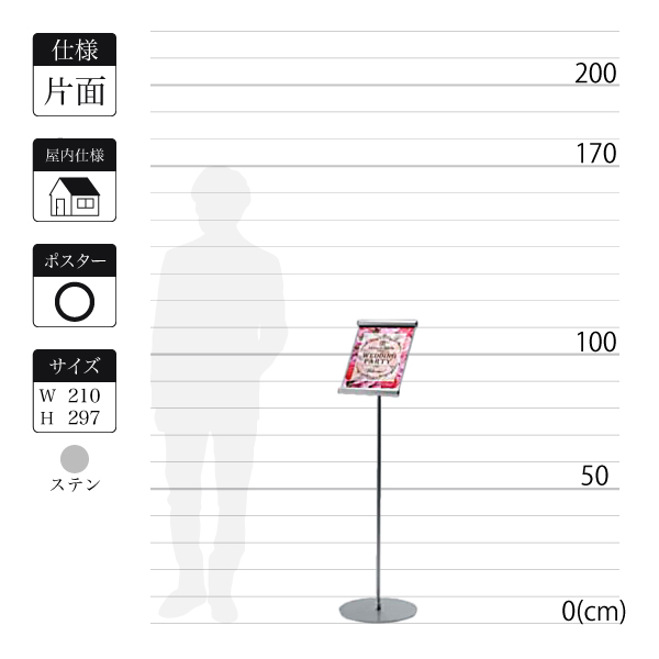 屋内用案内板スタンド2308はステン色でA4用紙を表示