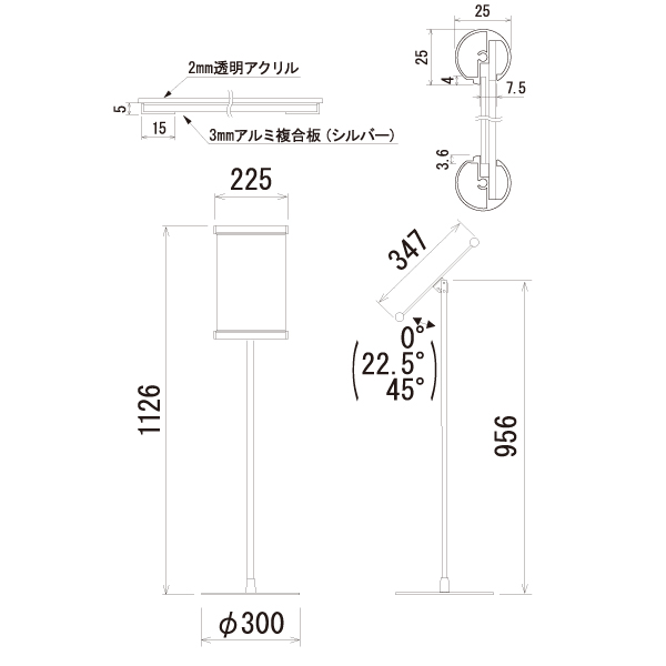 A4用紙を表示できる案内板スタンド2308の寸法図