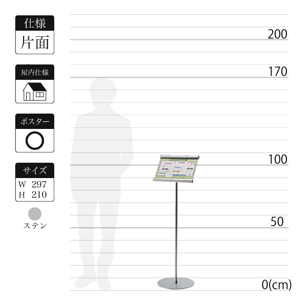 屋内用案内板スタンド2308はステン色でA4用紙を表示