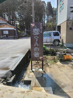 野立て看板