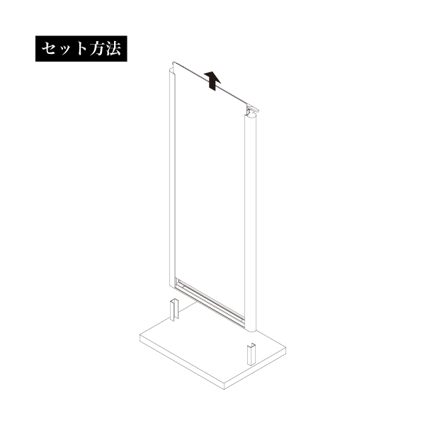 タワーサイン257のセット方法