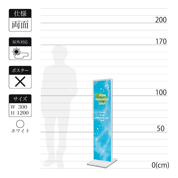 T型スタンド看板258-1は面板寸法300×1200mm