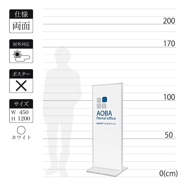 T型スタンド看板258-2は面板寸法450×1200mm