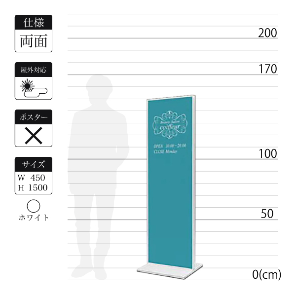 タワーサイン258-3は面板寸法450×1500mm