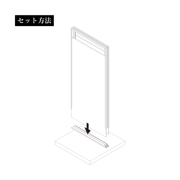 タワーサイン258のセット方法