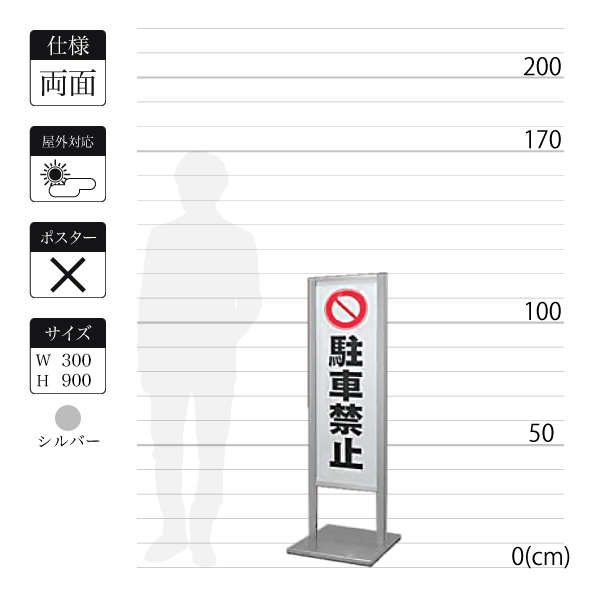 立て看板T型260-1は面板寸法300×900mm