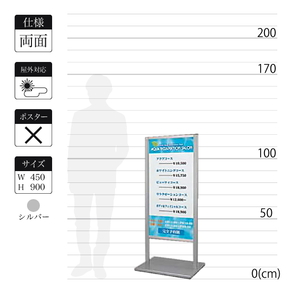 立て看板T型260-2は面板寸法450×900mm