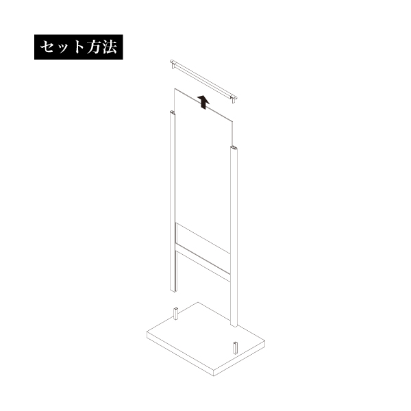 立て看板T型260のセット方法