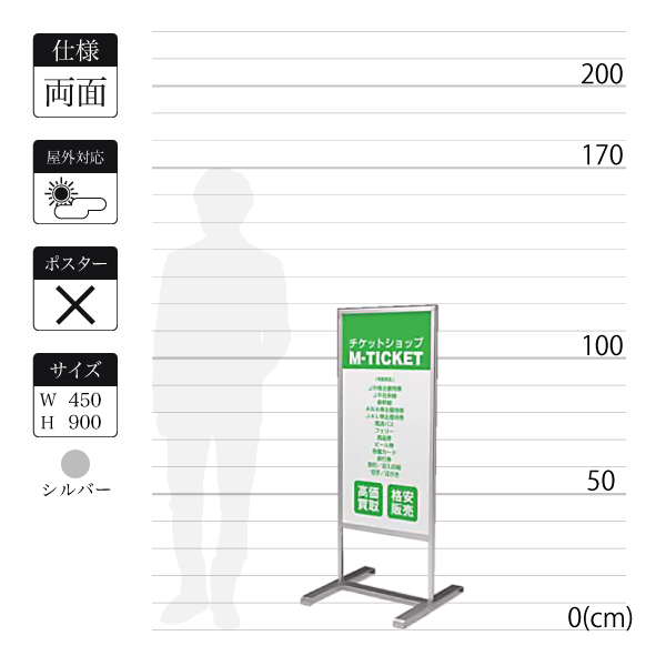 立て看板T型261-2は面板寸法W450×H900mm