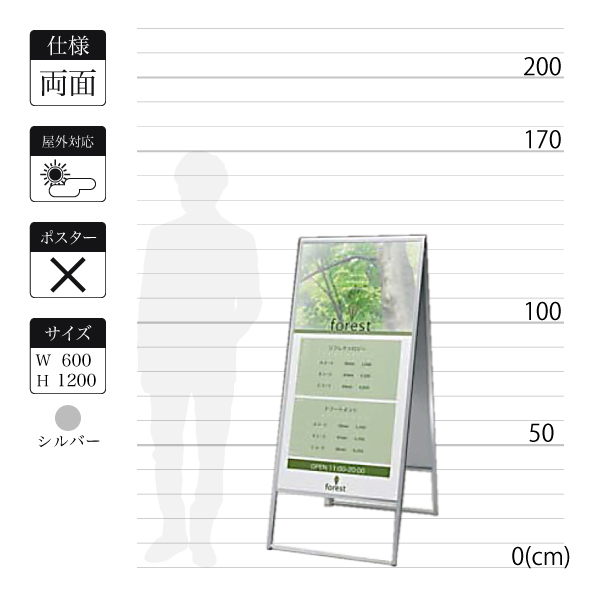 A型スタンドサイン299-3は面板寸法600×1200mm