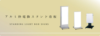 AL_light_stand_sign2.jpg