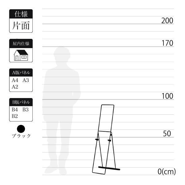 スチール製「イーゼルMS191はブラックで全高1m未満