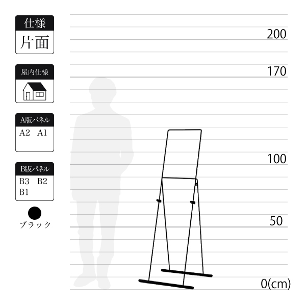屋内用スチール製イーゼルMS192はブラックで全高1.3m