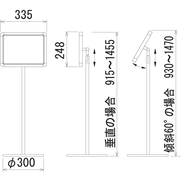 ポールスタンド217のA4ヨコ型の寸法図