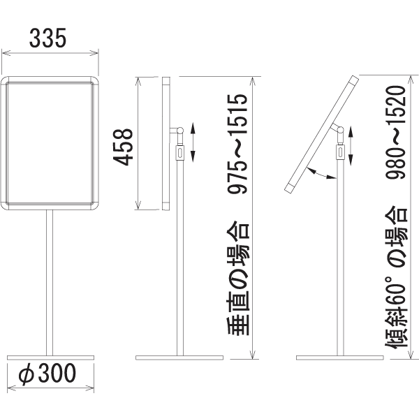 ポールスタンド217のA3縦型の寸法図