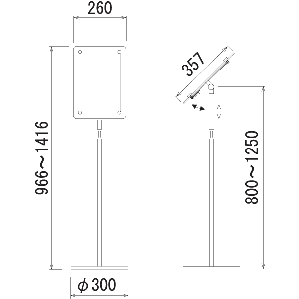 屋内用フロアスタンド2303のA4用紙の寸法図