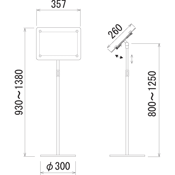 屋内用フロアスタンド2303のA4用紙ヨコ型の寸法図