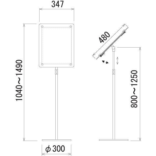 フロアスタンド2303のA3用の寸法図