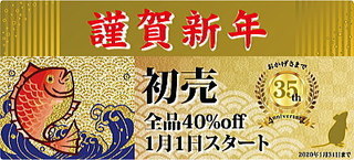 はせがわ看板創立35周年