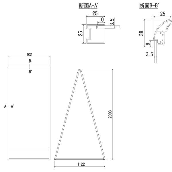 A型看板2240の寸法図