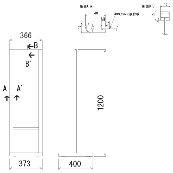 立て看板T型260-1の寸法図