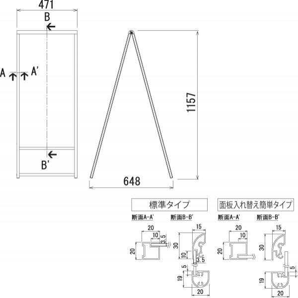 A型スタンドサイン299-1の寸法図