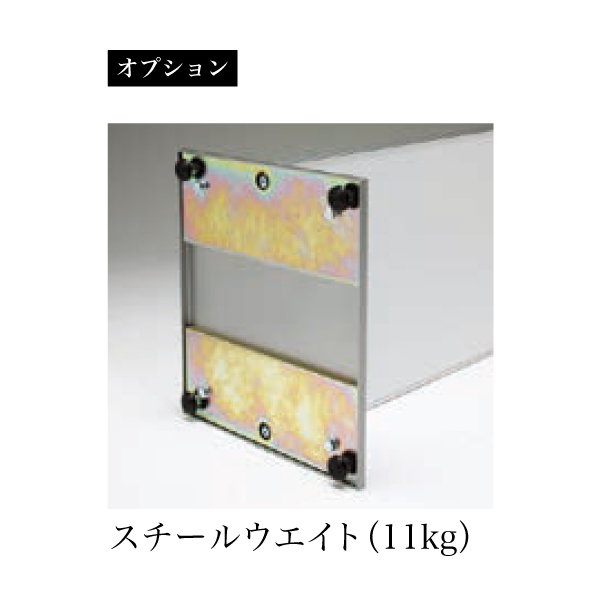 オプション品のスチールウエイト11kg